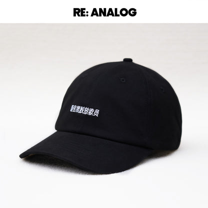 Bedroom Vinyl Player Baseball Cap